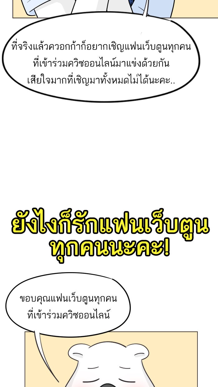 แฮปปี้ควอกก้า - หน้า 3