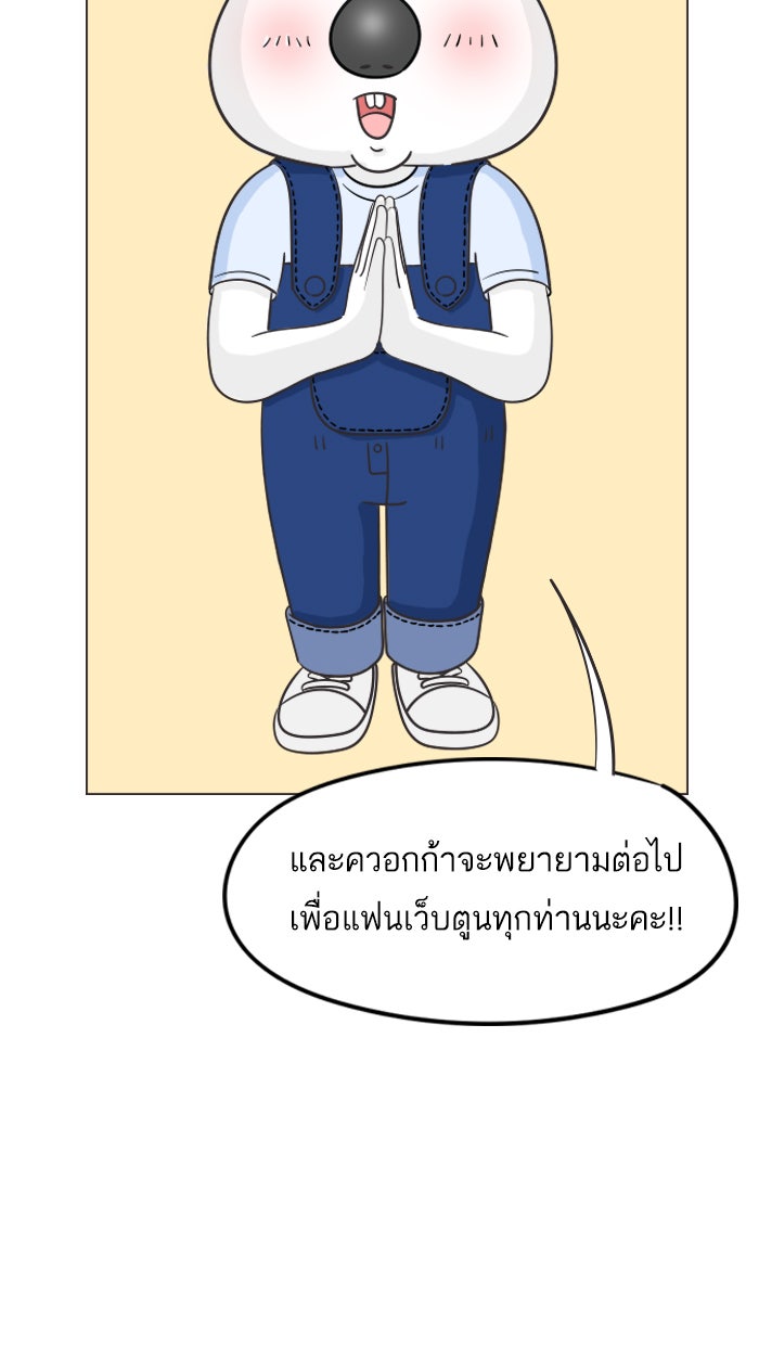 แฮปปี้ควอกก้า - หน้า 4