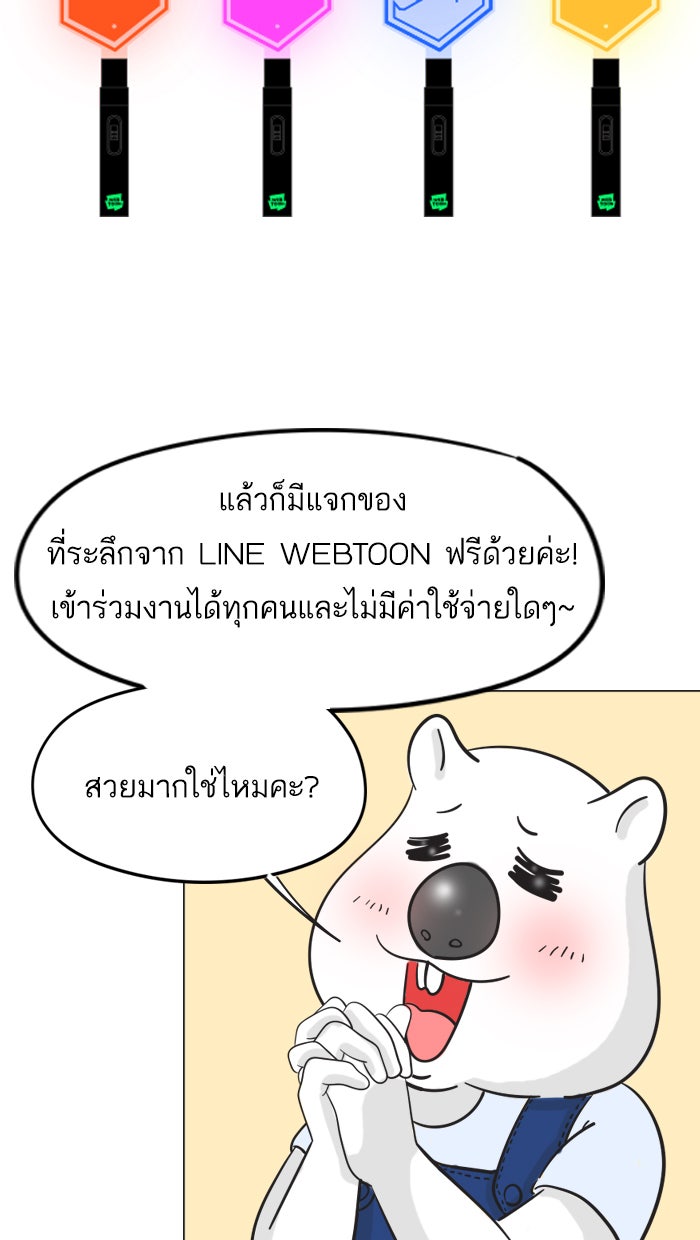 แฮปปี้ควอกก้า - หน้า 7