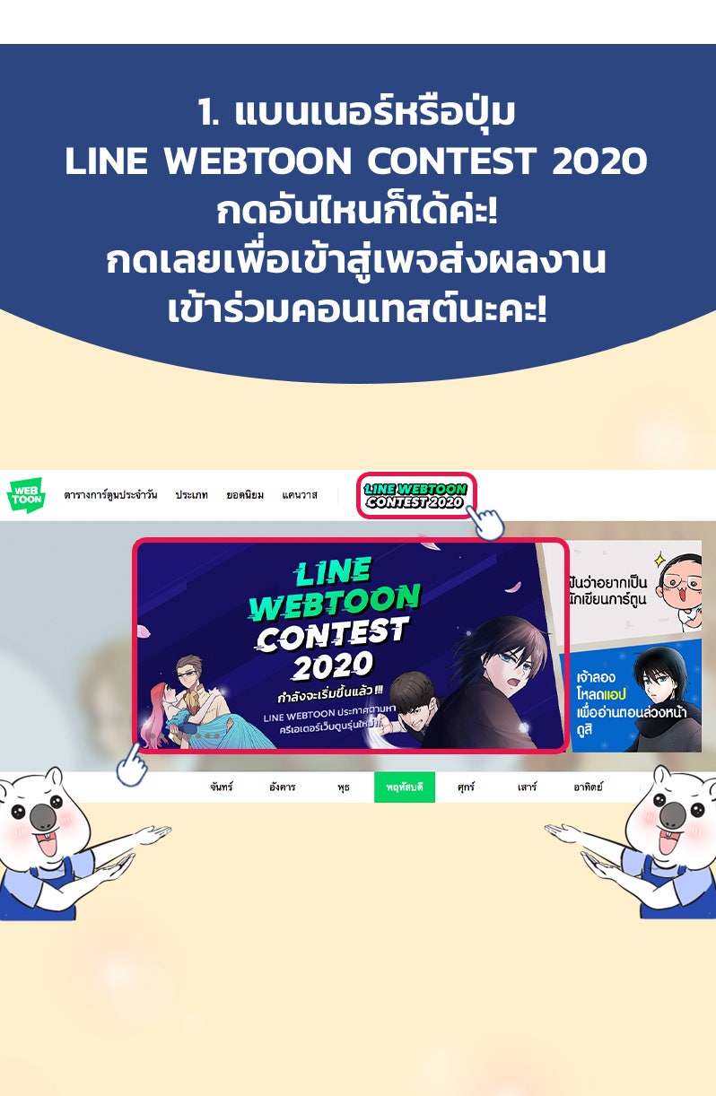 แฮปปี้ควอกก้า - หน้า 4