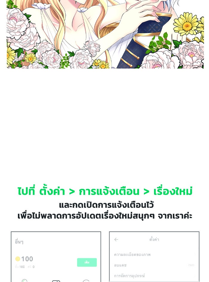 แฮปปี้ควอกก้า - หน้า 8