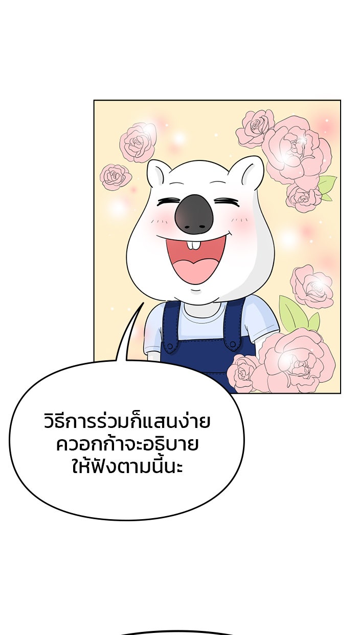 แฮปปี้ควอกก้า - หน้า 7