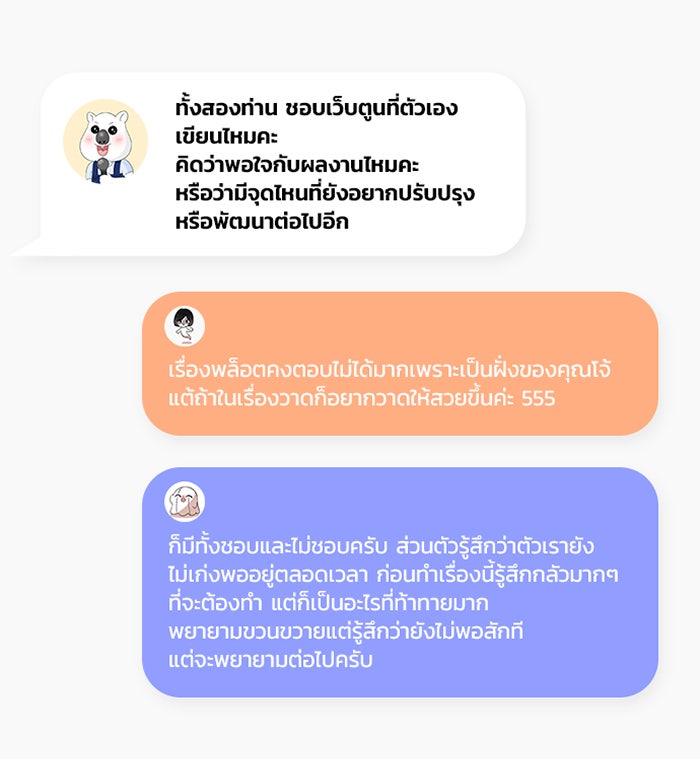 แฮปปี้ควอกก้า - หน้า 7
