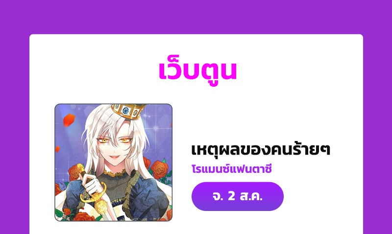แฮปปี้ควอกก้า - หน้า 3