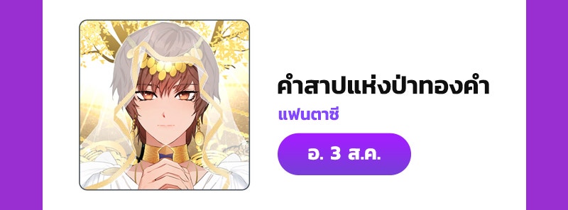 แฮปปี้ควอกก้า - หน้า 4