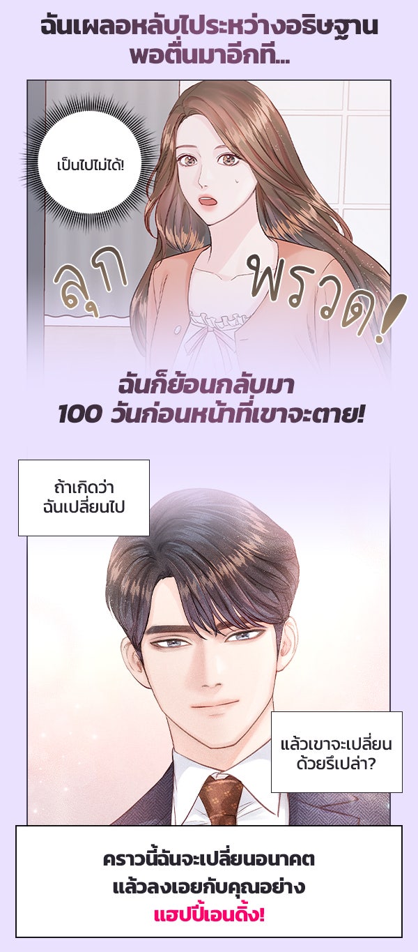 แฮปปี้ควอกก้า - หน้า 6