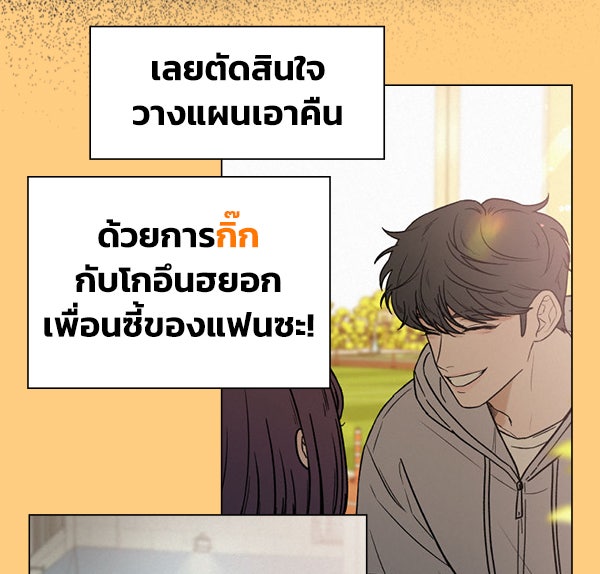 แฮปปี้ควอกก้า - หน้า 7