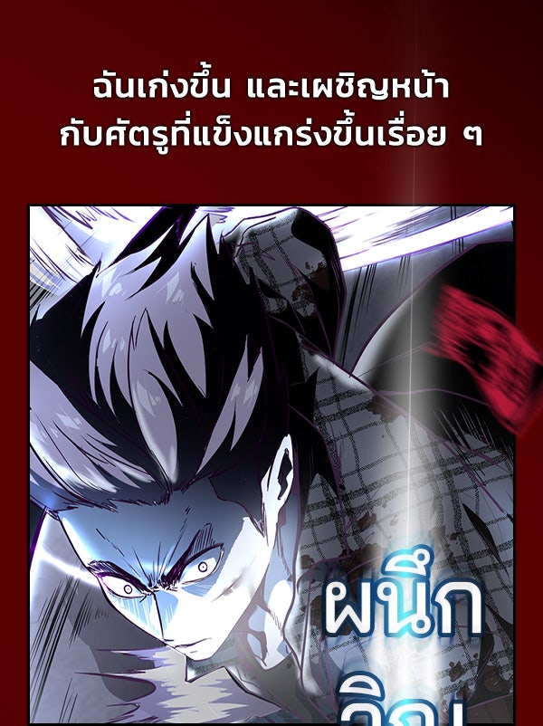 แฮปปี้ควอกก้า - หน้า 39