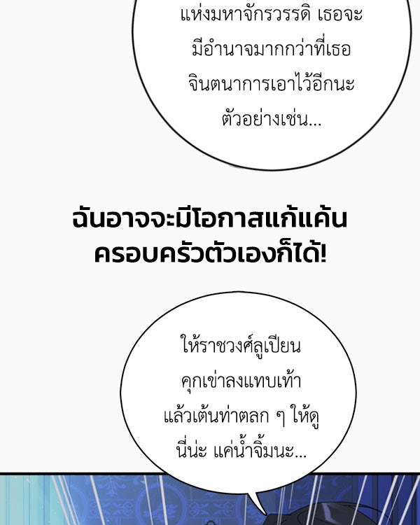 แฮปปี้ควอกก้า - หน้า 33