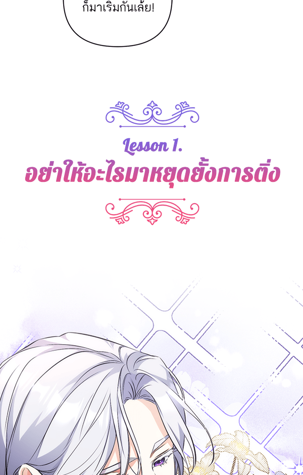 แฮปปี้ควอกก้า - หน้า 3