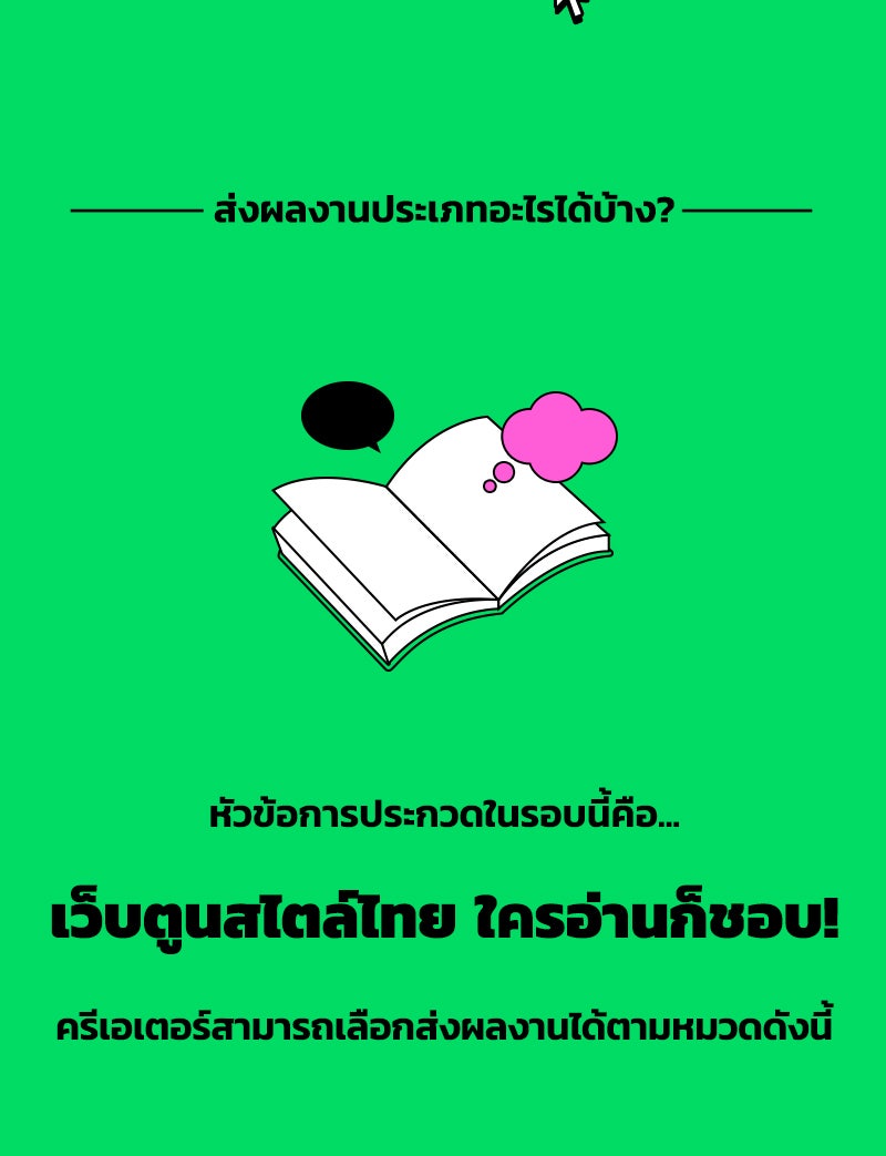 แฮปปี้ควอกก้า - หน้า 5