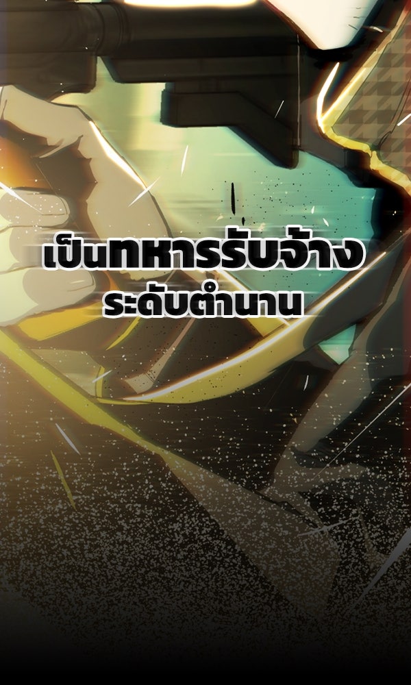 แฮปปี้ควอกก้า - หน้า 8