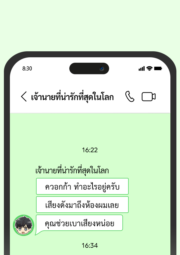 แฮปปี้ควอกก้า - หน้า 1