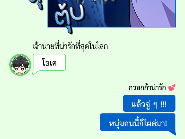 แฮปปี้ควอกก้า - หน้า 10