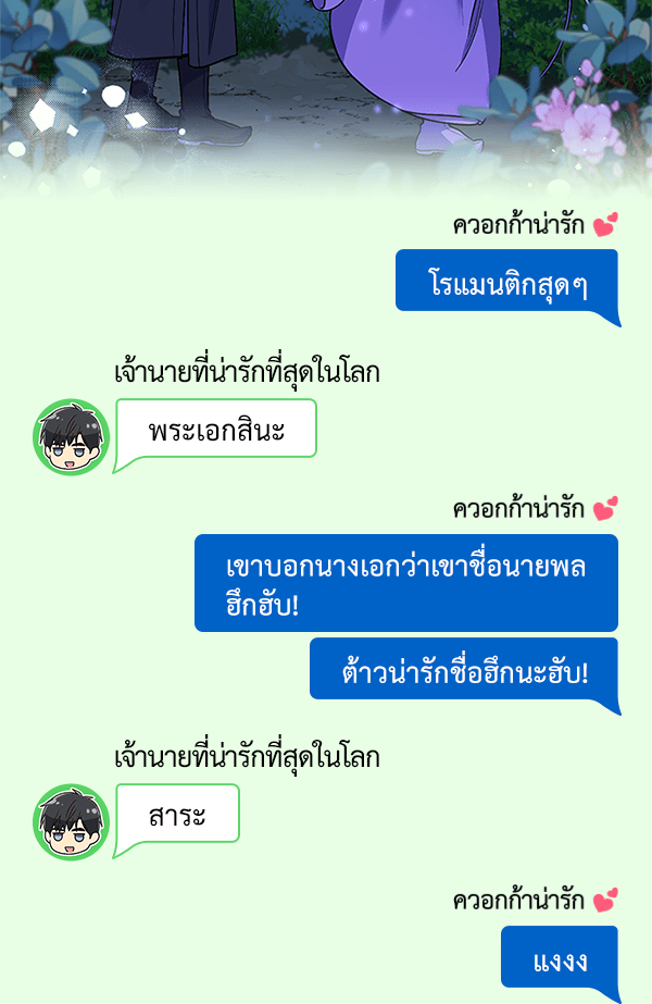 แฮปปี้ควอกก้า - หน้า 14