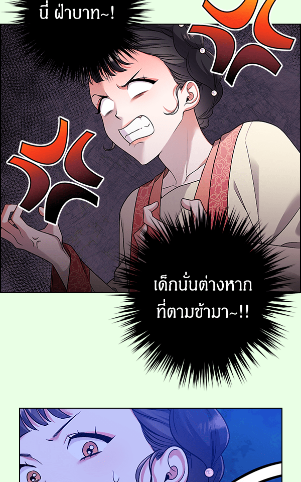 แฮปปี้ควอกก้า - หน้า 18