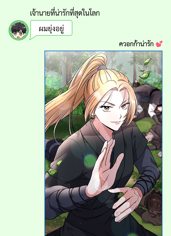 แฮปปี้ควอกก้า - หน้า 3