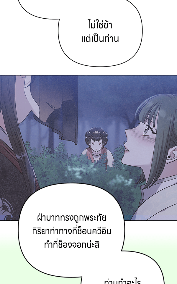 แฮปปี้ควอกก้า - หน้า 33
