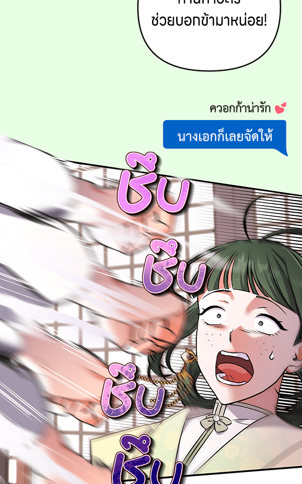 แฮปปี้ควอกก้า - หน้า 34