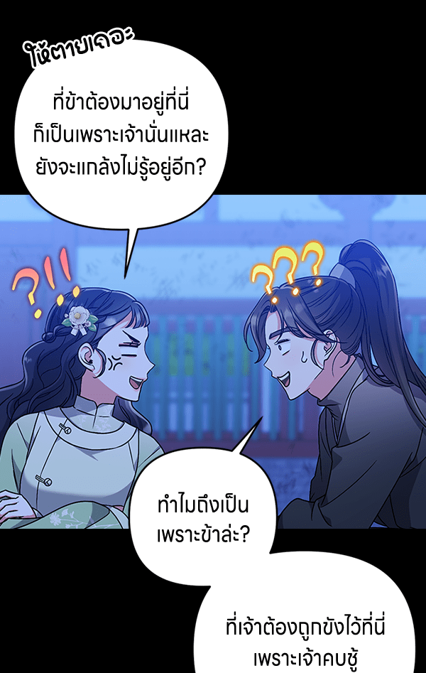 แฮปปี้ควอกก้า - หน้า 42