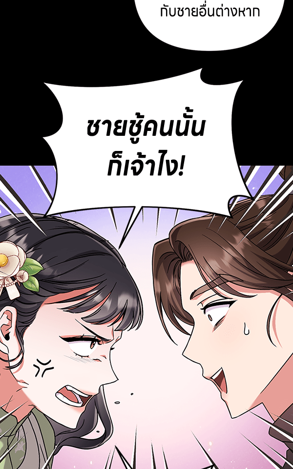 แฮปปี้ควอกก้า - หน้า 43