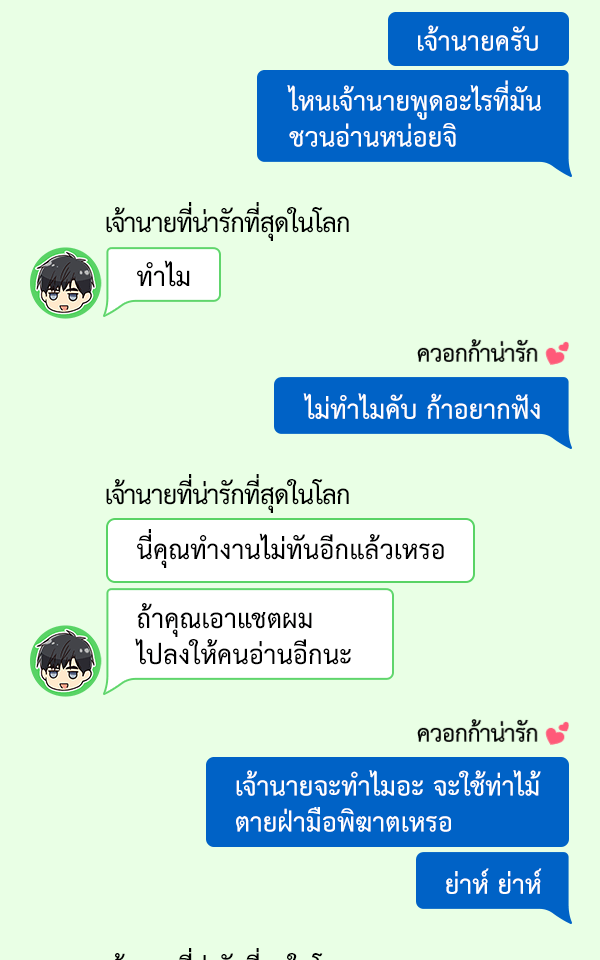 แฮปปี้ควอกก้า - หน้า 45