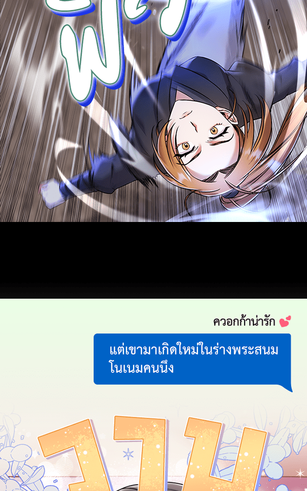 แฮปปี้ควอกก้า - หน้า 7