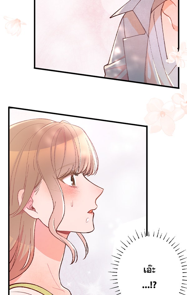 แฮปปี้ควอกก้า - หน้า 17