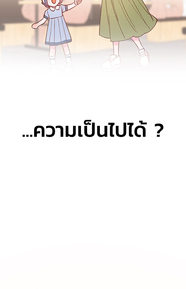 แฮปปี้ควอกก้า - หน้า 30