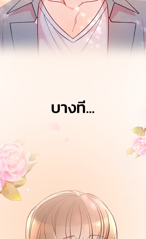 แฮปปี้ควอกก้า - หน้า 32