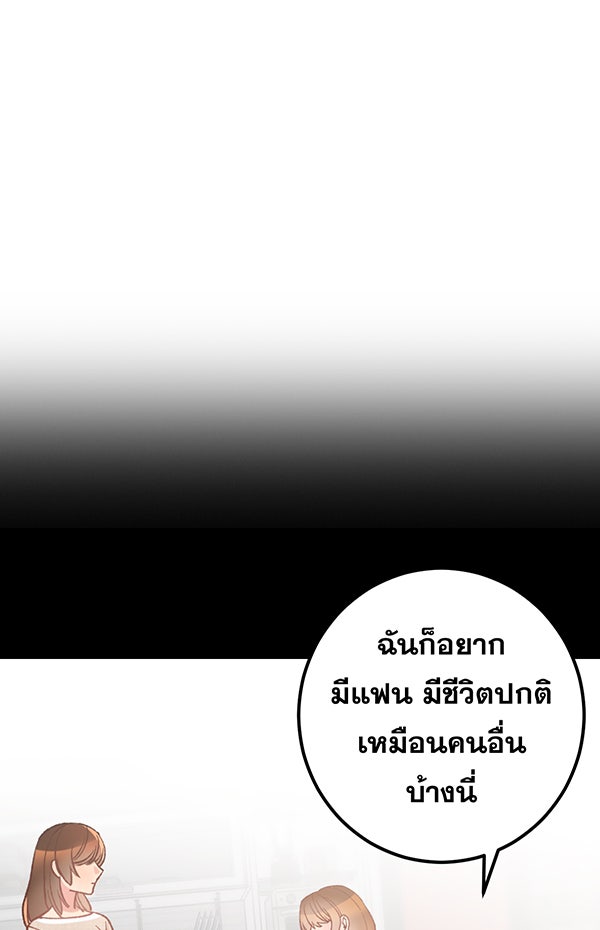 แฮปปี้ควอกก้า - หน้า 38