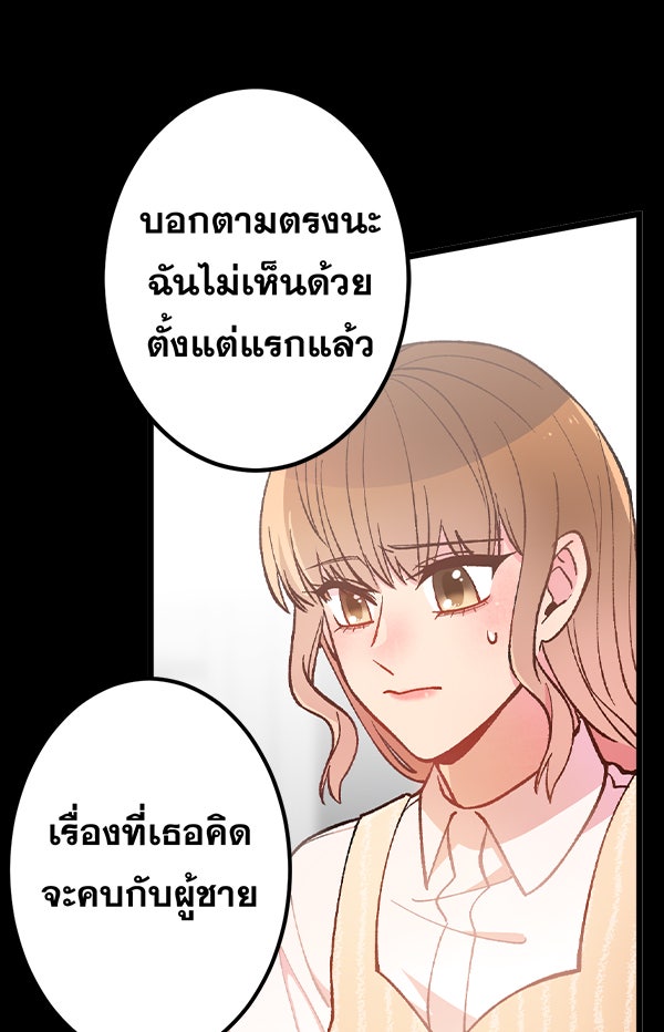แฮปปี้ควอกก้า - หน้า 5