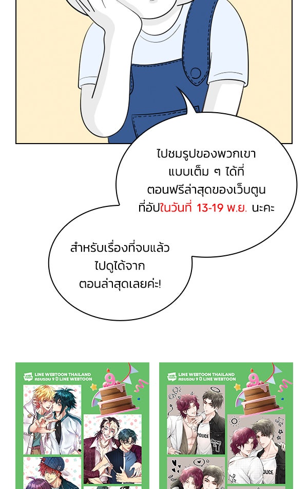 แฮปปี้ควอกก้า - หน้า 5