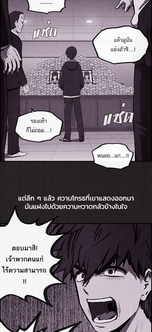 แฮปปี้ควอกก้า - หน้า 4