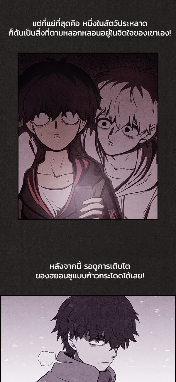 แฮปปี้ควอกก้า - หน้า 8