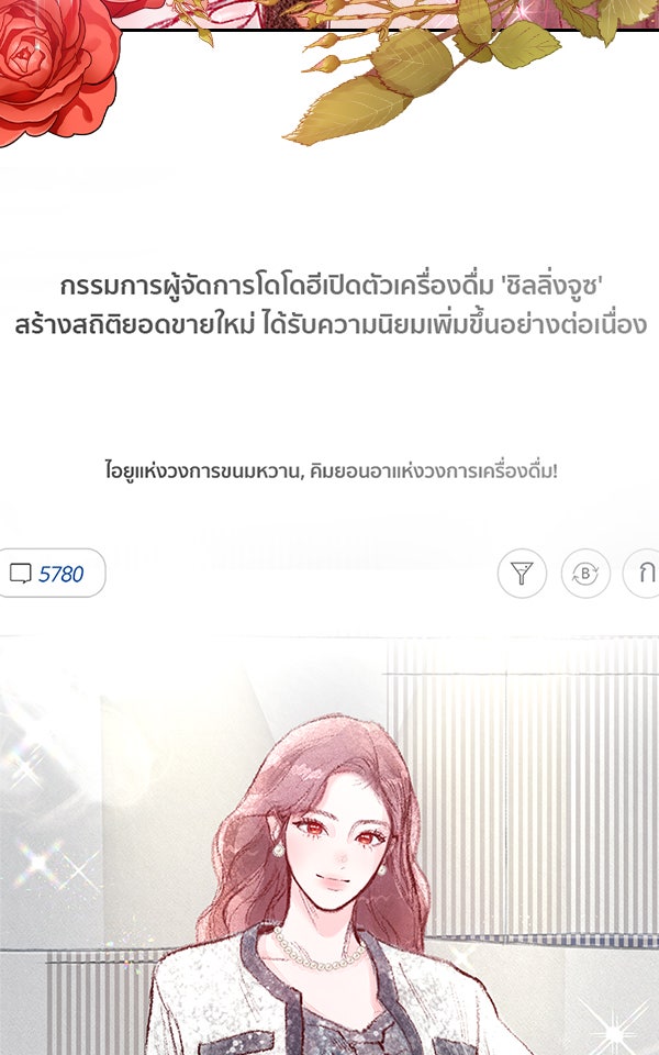 แฮปปี้ควอกก้า - หน้า 10