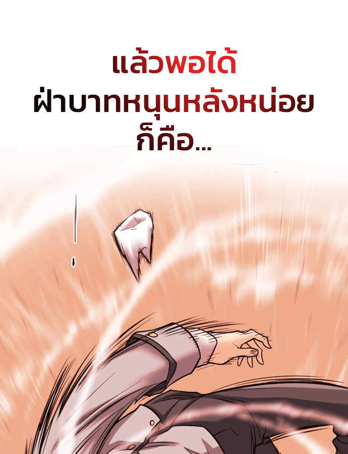 แฮปปี้ควอกก้า - หน้า 33