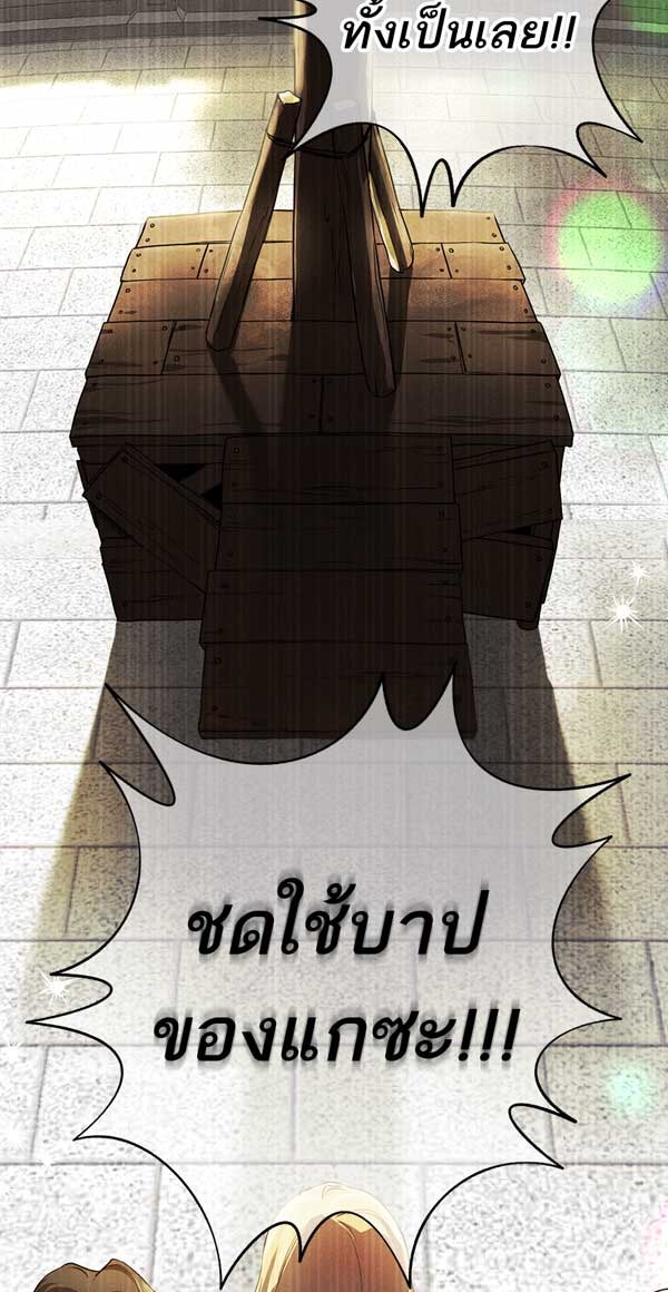 แฮปปี้ควอกก้า - หน้า 7