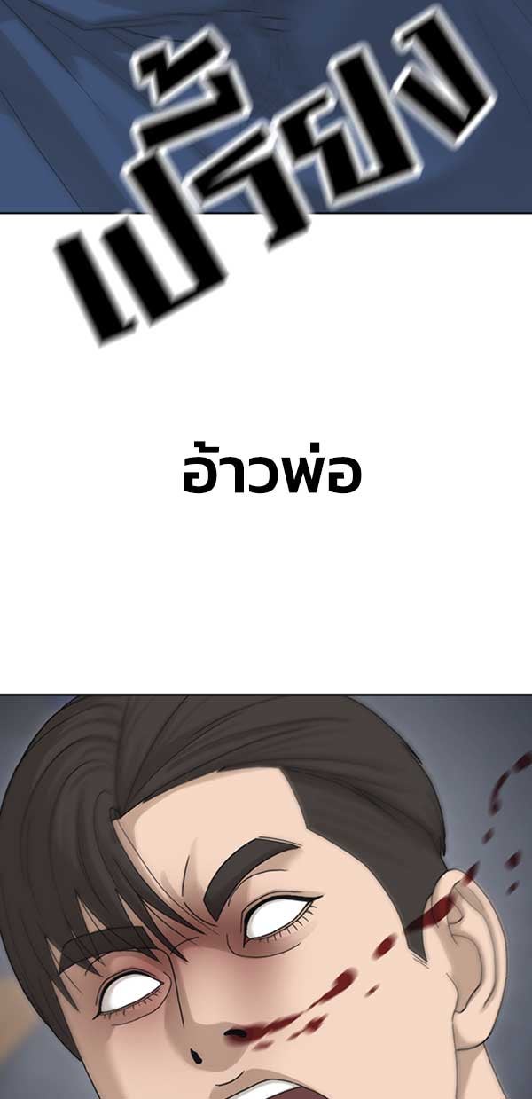 แฮปปี้ควอกก้า - หน้า 22