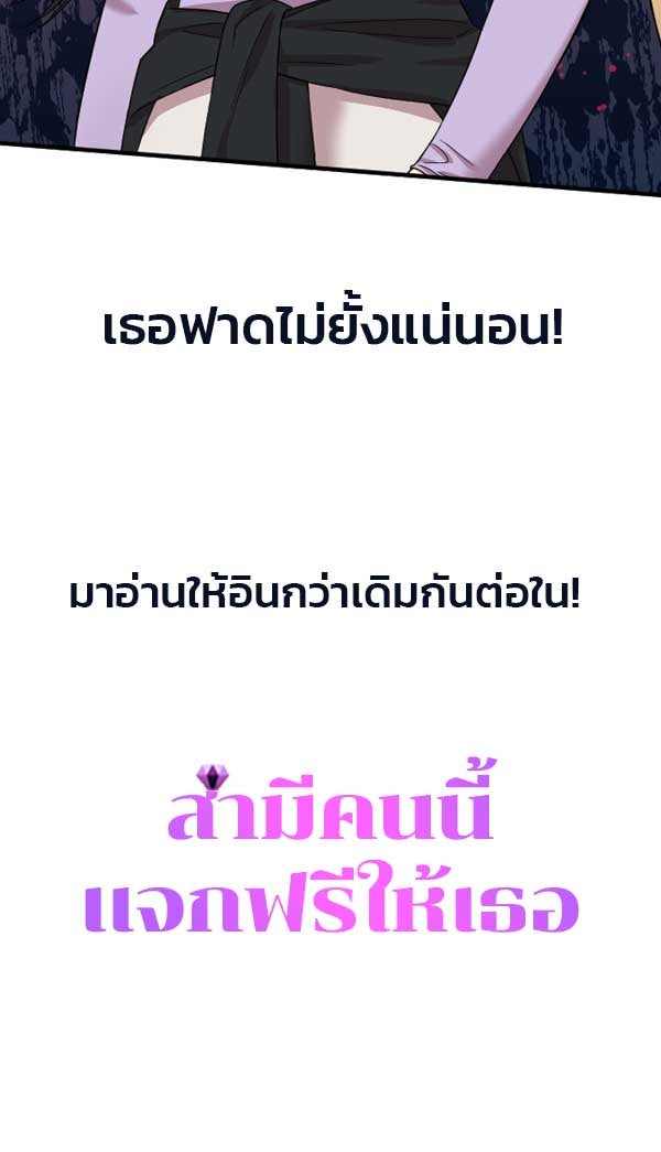 แฮปปี้ควอกก้า - หน้า 32