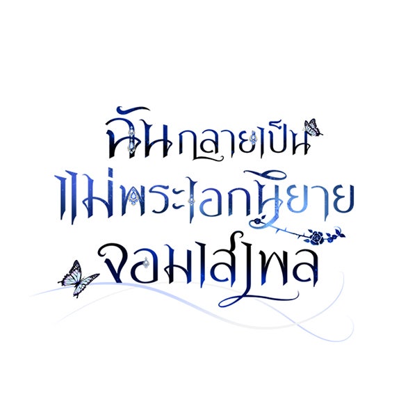 แฮปปี้ควอกก้า - หน้า 1