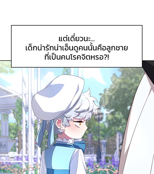 แฮปปี้ควอกก้า - หน้า 10