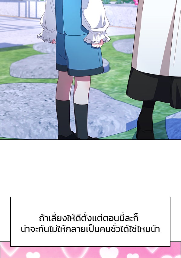 แฮปปี้ควอกก้า - หน้า 11