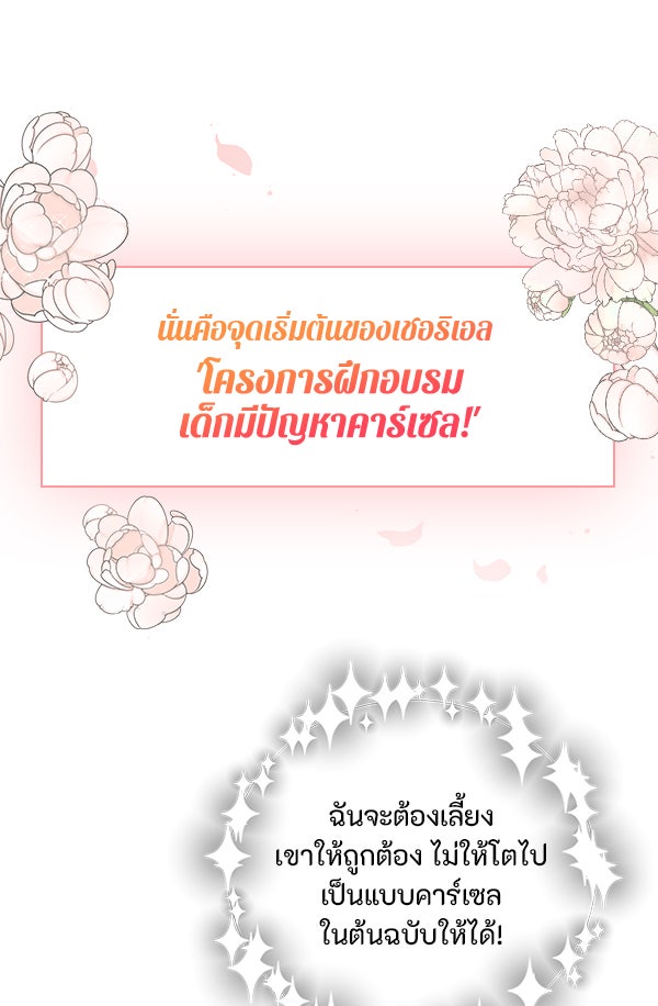 แฮปปี้ควอกก้า - หน้า 13