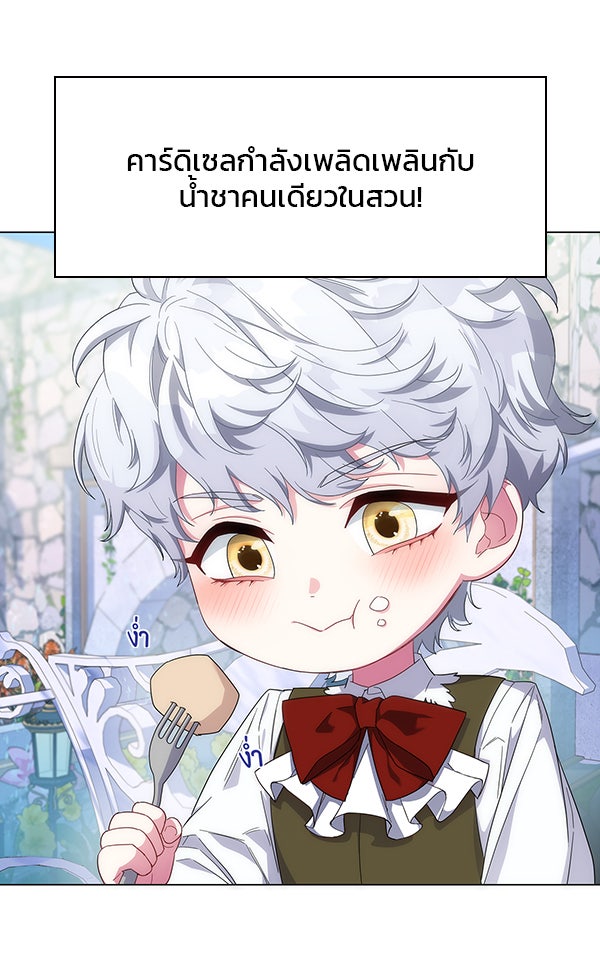 แฮปปี้ควอกก้า - หน้า 16