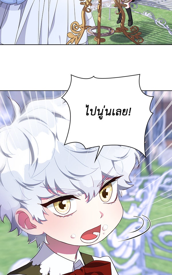 แฮปปี้ควอกก้า - หน้า 18