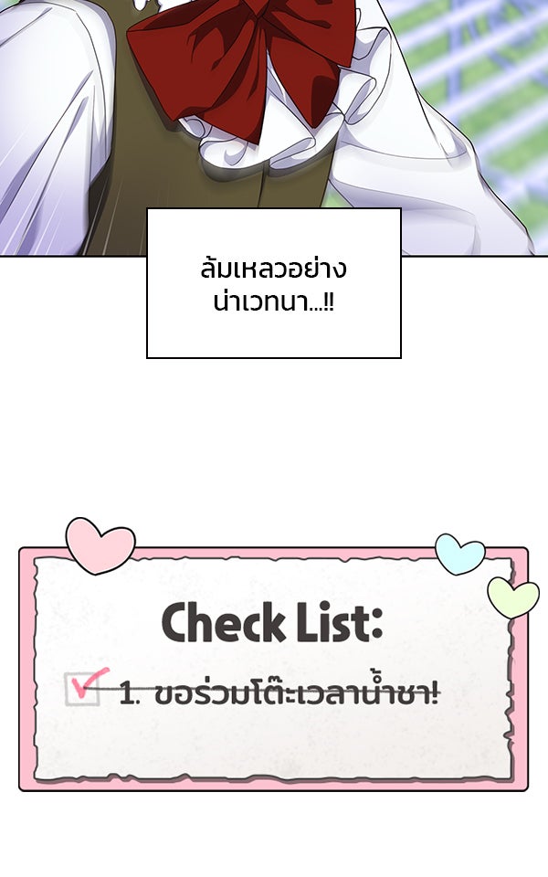 แฮปปี้ควอกก้า - หน้า 19