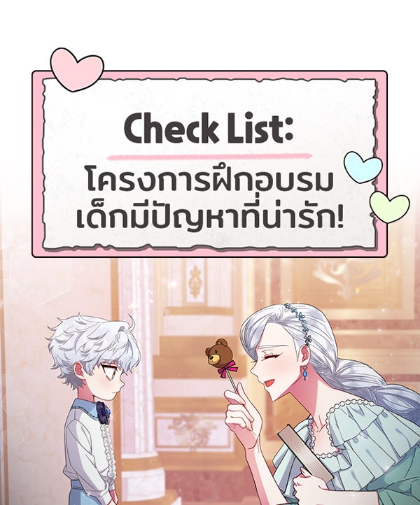 แฮปปี้ควอกก้า - หน้า 2