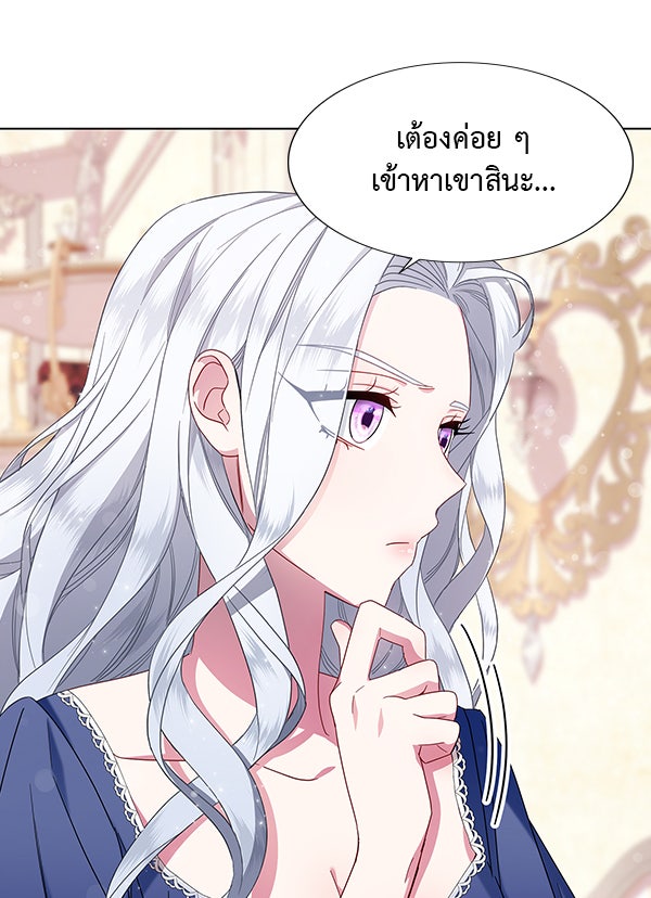 แฮปปี้ควอกก้า - หน้า 20