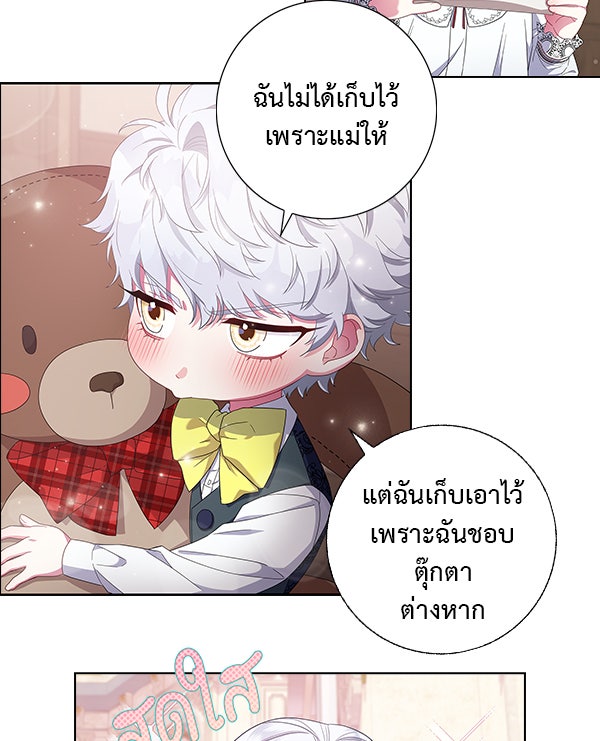 แฮปปี้ควอกก้า - หน้า 22